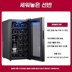 와인셀러 냉장고 홈바 소형 와인 가정용, 1개, 2. 블랙 18선반(수직)