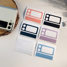 z플립1힌지보호스티커