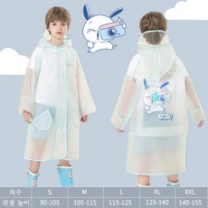 초등고학년우비