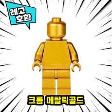 레고플레인피규어