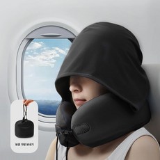 목베개후드 기내용 여행용 숙면 휴대용 목쿠션 수면 에어 다기능 비행