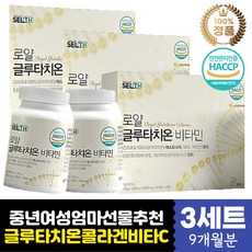 이너비타c