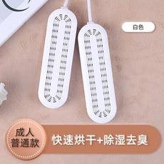 축구화말리기