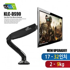 피콘 최저가성비 KALOC 정품 무중력 모니터암 거치대 브라켓 받침대쇼핑 이커머스 할인 쿠폰 이벤트, 모니터암 KLC-DS90