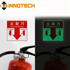 소화기위치표시 고휘도반사 스티커 F111-01P 120mmX120mm(6개 1SET), 백/적, 1세트
