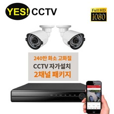 JWC CCTV자가설치 2채널CCTV 세트상품 2 녹화기 JDO-405A와 X4B카메라로 구성, 자가설치 CCTV 2채널 패키지-20미터 케이블 - jdr-5004b