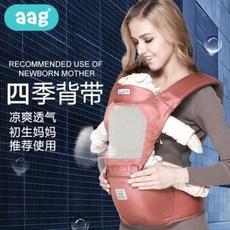 aag 아기 허리 스트랩 다기능 사계절용 가벼운 아기 멜빵 아기 벨트 아기 의자, 02 라스 블루(사계절 편안한 스타일)