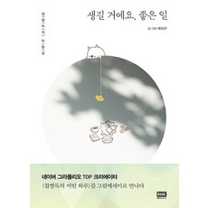 배성규의마카드로잉