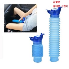 캠핑 차박 자동차 차량용 휴대용 간이 소변기 소변통 오줌통