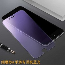 아이폰8지문스티커