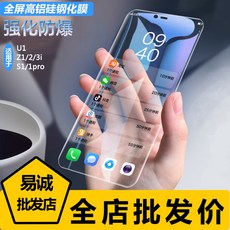 도라에몰77 강화유리 필름 적용 VIVO S7651PRO 풀 스크린 U13X 고화질 투명 Z3I5 알루미나 핸드폰필름, S1 -풀 스크린 고알루미늄규소 강화