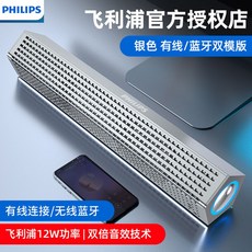 tv사운드바필립스