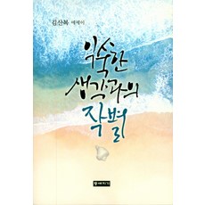 산복