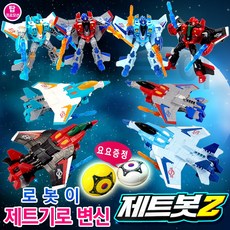 제트기장난감