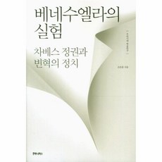 베네수엘라화폐