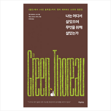 시민불복종