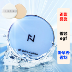 클리오광채파운데이션