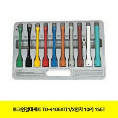 [현장오야지]토크연결대세트 TO-410EXT(1/2 10P) 1SETms*3339