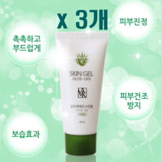 라라메드쿨링알로에