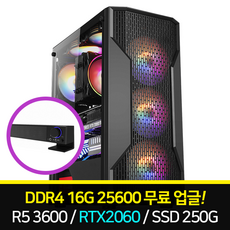[오늘출발] 잘컴 라이젠 게이밍 R5 3600/RTX2060/16G/250G/조립PC 게이밍컴퓨터