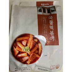 미로식당국물떡볶이