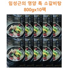 핫딜!! 홈쇼핑대박구성!! 임성근의 영양 특 소갈비탕 800gx10팩, 800g, 10개