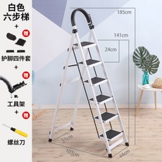 가정용 실내 다용도 접이식 철제 계단사다리 6단 사다리, 화이트-6단개