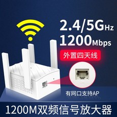 와이파이증폭기 TL-WDA7332RE듀얼주파수 5G무선 WiFi신호 확대기 고속 2033M듀얼주파수 합일 대출력 벽뚫기왕 가정용 무선 AP리피터 보강 확장기, T01-(1200M듀얼주파수)(내장 인터넷 지원 AP), C01-20dBm