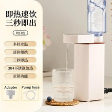 인스턴트 온수 디펜서 초 여행 출장 휴대용 온수기 미니 데스크탑, 1) WHITE - EU, 1개