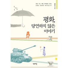 전쟁은어떻게과학을이용했는가