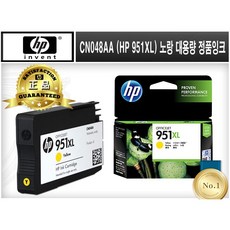 CN045AA/CN046AA/CN047AA/CN048AA (HP 950/951XL) [HP/(대용량)/정품잉크] Pro 8100 Pro 8600e Pro 251DW Pro 276D, CN048AA(HP 951XL)노랑대용량, 1개