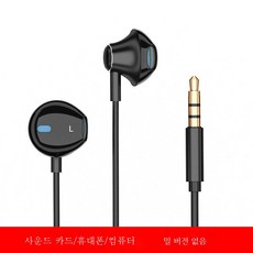 이어폰2m