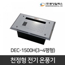 추천3 화장실천장온풍기