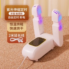 전투화건조기