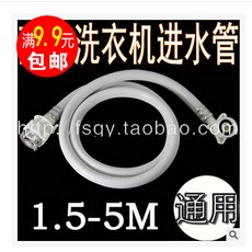 펫터리 세탁기호스 세탁기급수호스 PVC 사불 전자동 통용 형 위 재다 빅 우대함, 5메터 세탁기 사불