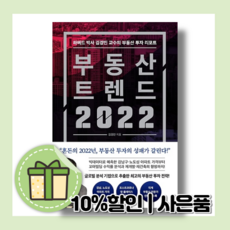 2022트랜드