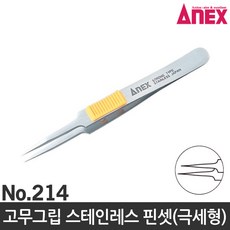 아넥스핀셋205독수리