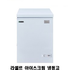 냉동고100리터