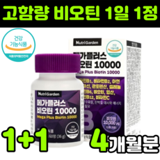 뉴트리코어비오틴셀레늄600mg