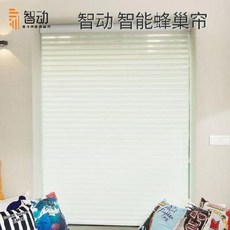 전동커튼 전동커튼레일 지동전동벌집커튼 스마트 커튼 리모컨 자동음성제어 리프트 풀커버 단열, 01 반차광 MH2230 화이트
