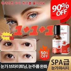 1+1+1 [20대로 돌아가기] 주름 방지 퍼밍 아이 에센셜 오일 눈밑주름 잔주름 완화 다크서클 개선
