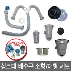 싱크볼1cm구멍마개