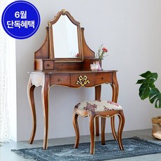 [단독특가 및 리뷰이벤트] 유캐슬 마호가니 원목 엔틱 쁘띠엘 화장대세트 (스툴포함), 스툴-화이트