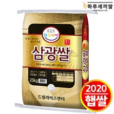하루세끼쌀 2020년 삼광쌀 20kg 단일품종+당일도정, 1포, 20 kg