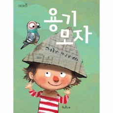 용기 모자 책콩 그림책 34 양장, 상품명, One color | One Size