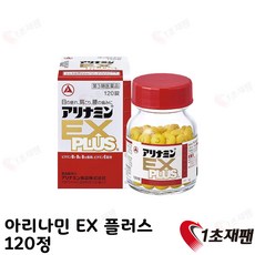 일본직구 아리나민 Ex Plus 120정, 1cm, 1 - 알파펫