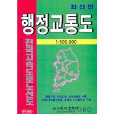행정교통도