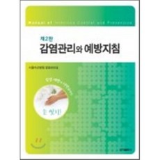프셉마음감염관리실