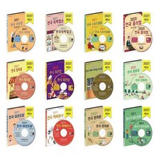 [CD-ROM] 2021 전국 사진관 숙박 스포츠 음식점 정육 치킨 카페 커피숍 캠핑장 태권도 택배 한의원 헬스 요가 전기공사 전문건설 정수기 주소록 / 한국컨텐츠미디어 [선택], ⑫ [CD] 전국 헬스장요가학원주소록