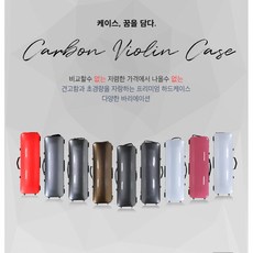 가나뮤직바이올린케이스